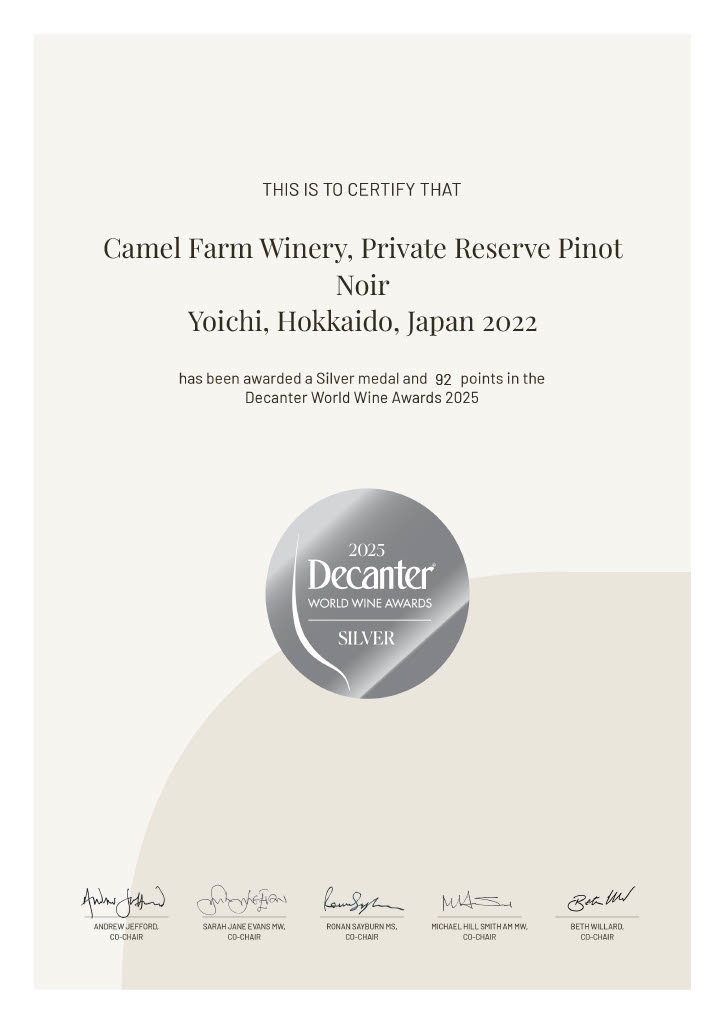 Decanter World Wine Awards 2025」受賞のお知らせ | キャメル珈琲グループ